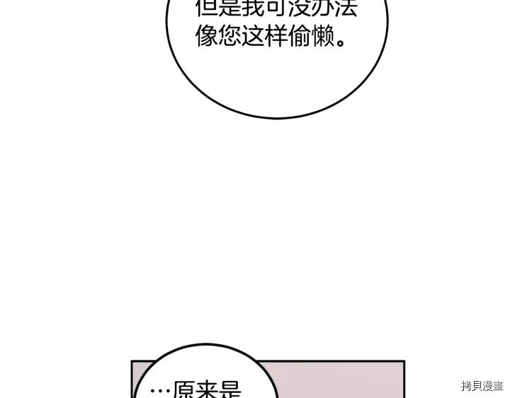女王的短裤[拷贝漫画]韩漫全集-第54话无删减无遮挡章节图片 