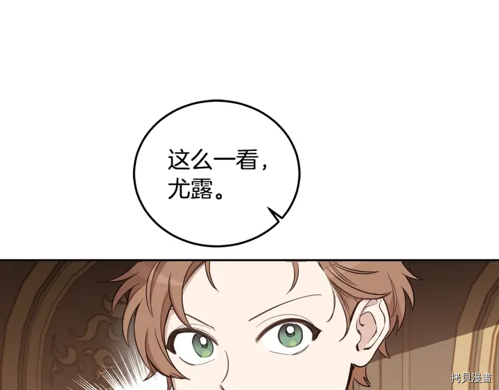 女王的短裤[拷贝漫画]韩漫全集-第54话无删减无遮挡章节图片 