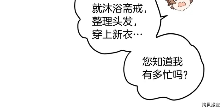 女王的短裤[拷贝漫画]韩漫全集-第54话无删减无遮挡章节图片 