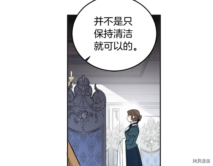 女王的短裤[拷贝漫画]韩漫全集-第54话无删减无遮挡章节图片 