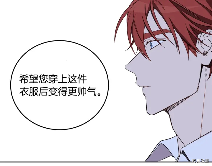 女王的短裤[拷贝漫画]韩漫全集-第54话无删减无遮挡章节图片 