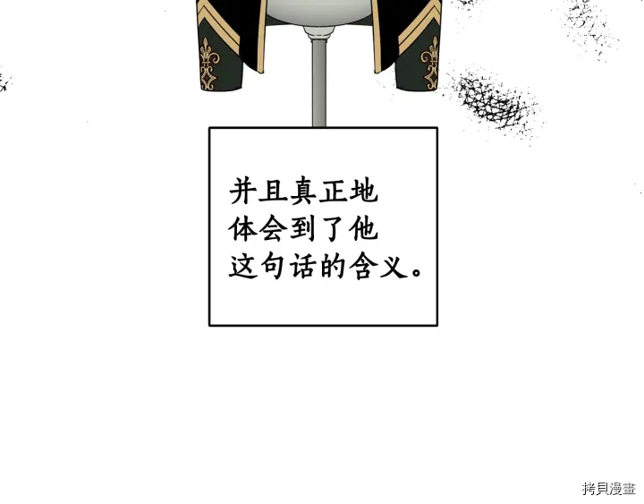 女王的短裤[拷贝漫画]韩漫全集-第54话无删减无遮挡章节图片 