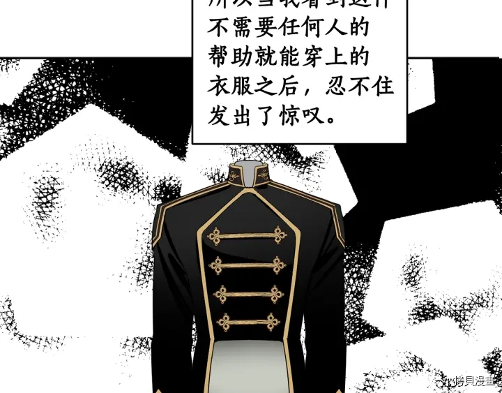 女王的短裤[拷贝漫画]韩漫全集-第54话无删减无遮挡章节图片 