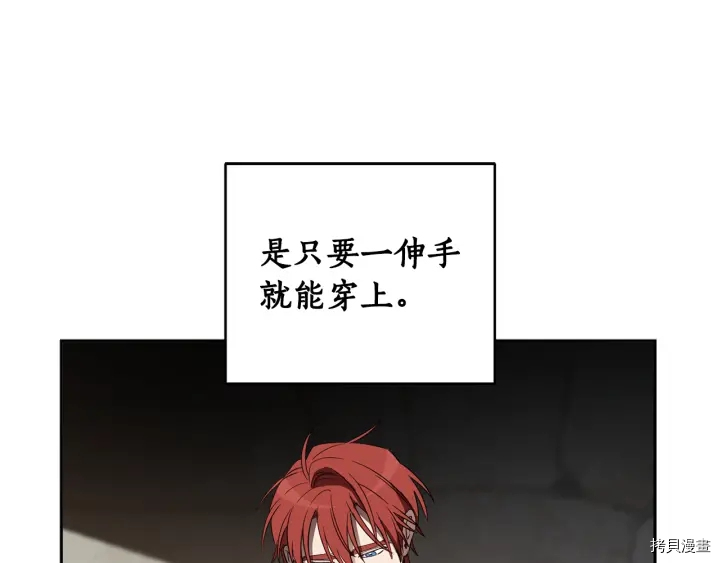 女王的短裤[拷贝漫画]韩漫全集-第54话无删减无遮挡章节图片 