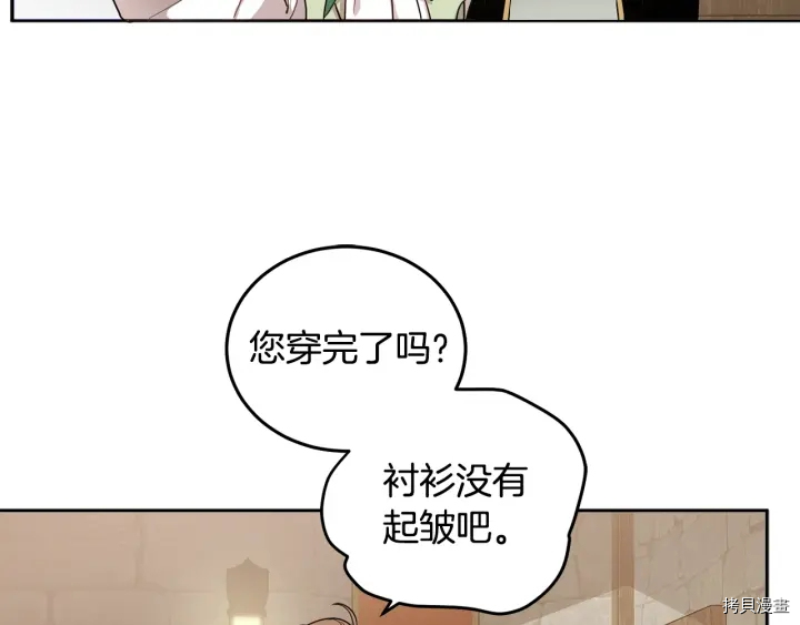 女王的短裤[拷贝漫画]韩漫全集-第54话无删减无遮挡章节图片 