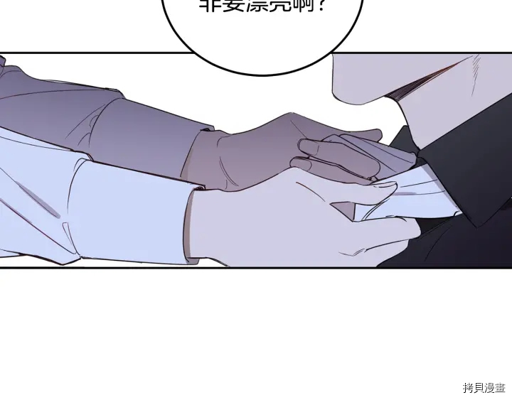 女王的短裤[拷贝漫画]韩漫全集-第54话无删减无遮挡章节图片 