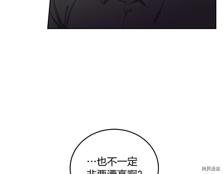 女王的短裤[拷贝漫画]韩漫全集-第54话无删减无遮挡章节图片 