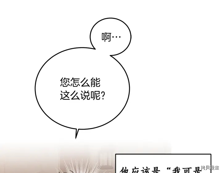 女王的短裤[拷贝漫画]韩漫全集-第54话无删减无遮挡章节图片 