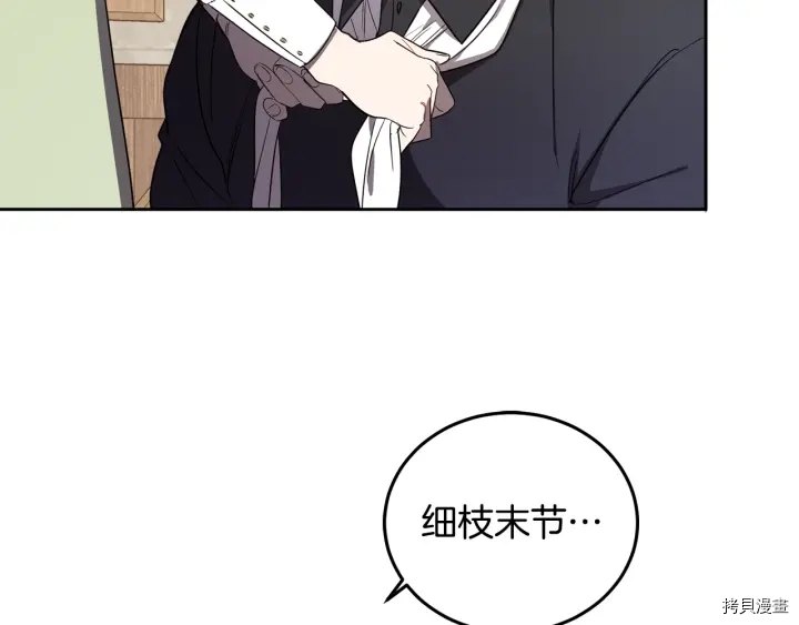 女王的短裤[拷贝漫画]韩漫全集-第54话无删减无遮挡章节图片 