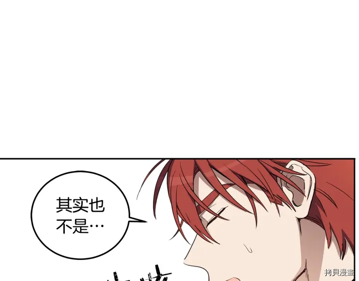 女王的短裤[拷贝漫画]韩漫全集-第54话无删减无遮挡章节图片 