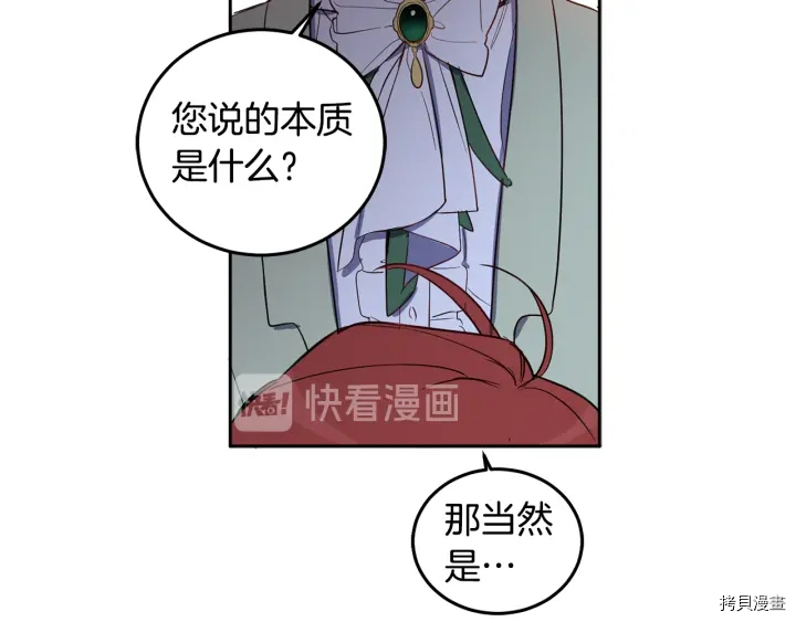 女王的短裤[拷贝漫画]韩漫全集-第54话无删减无遮挡章节图片 