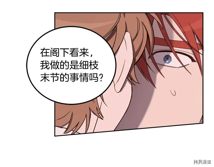 女王的短裤[拷贝漫画]韩漫全集-第54话无删减无遮挡章节图片 