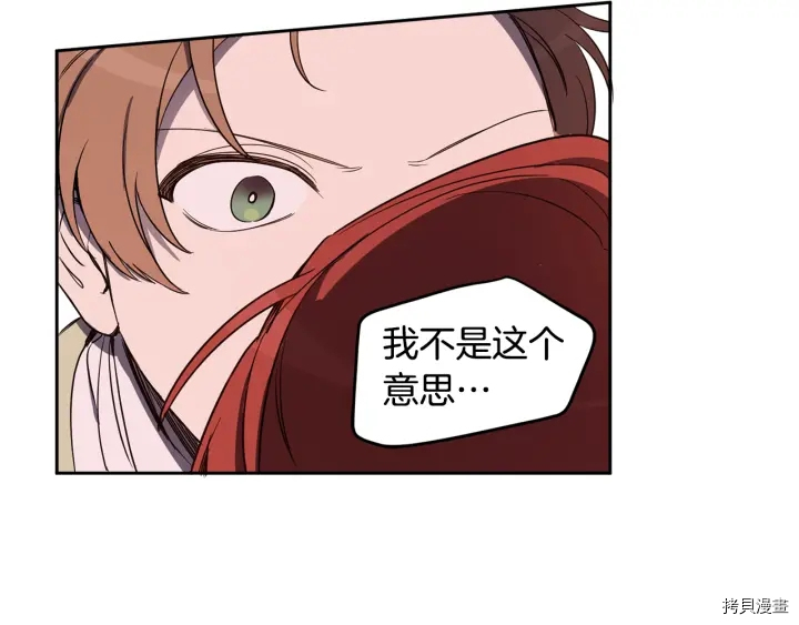 女王的短裤[拷贝漫画]韩漫全集-第54话无删减无遮挡章节图片 