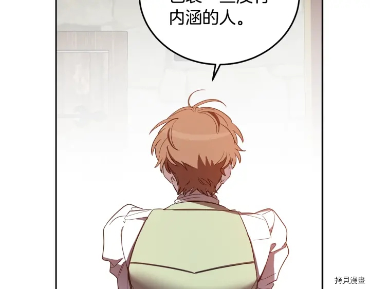 女王的短裤[拷贝漫画]韩漫全集-第54话无删减无遮挡章节图片 