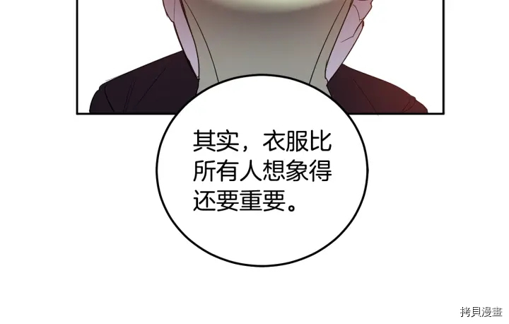 女王的短裤[拷贝漫画]韩漫全集-第54话无删减无遮挡章节图片 
