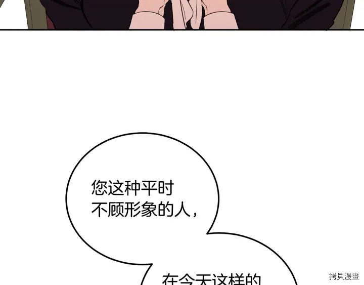 女王的短裤[拷贝漫画]韩漫全集-第54话无删减无遮挡章节图片 