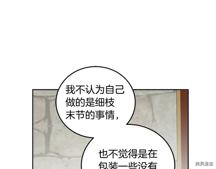 女王的短裤[拷贝漫画]韩漫全集-第54话无删减无遮挡章节图片 