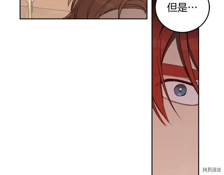女王的短裤[拷贝漫画]韩漫全集-第54话无删减无遮挡章节图片 
