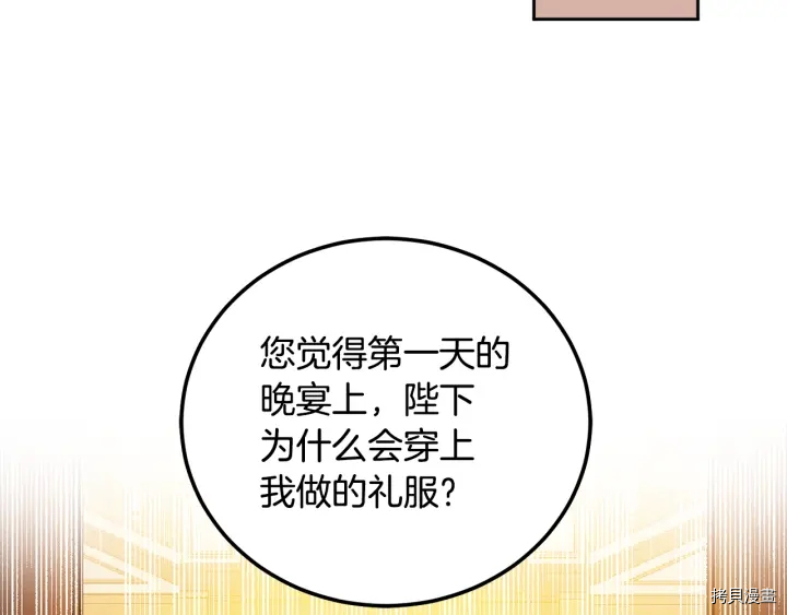 女王的短裤[拷贝漫画]韩漫全集-第54话无删减无遮挡章节图片 