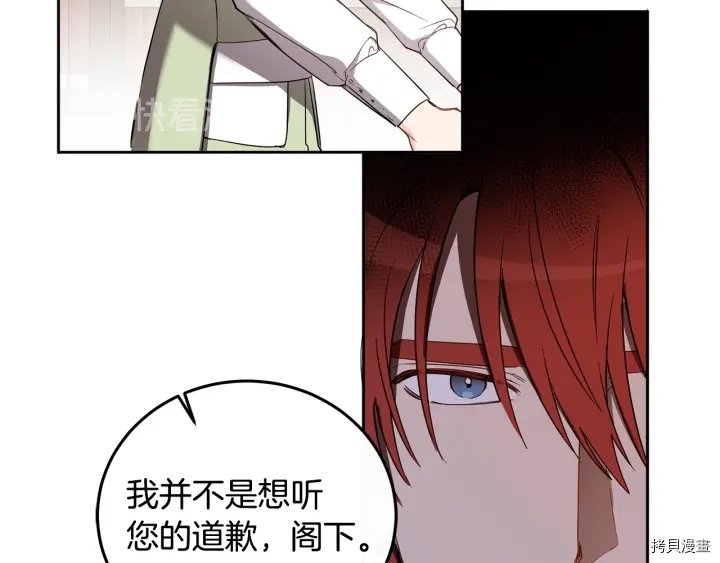 女王的短裤[拷贝漫画]韩漫全集-第54话无删减无遮挡章节图片 