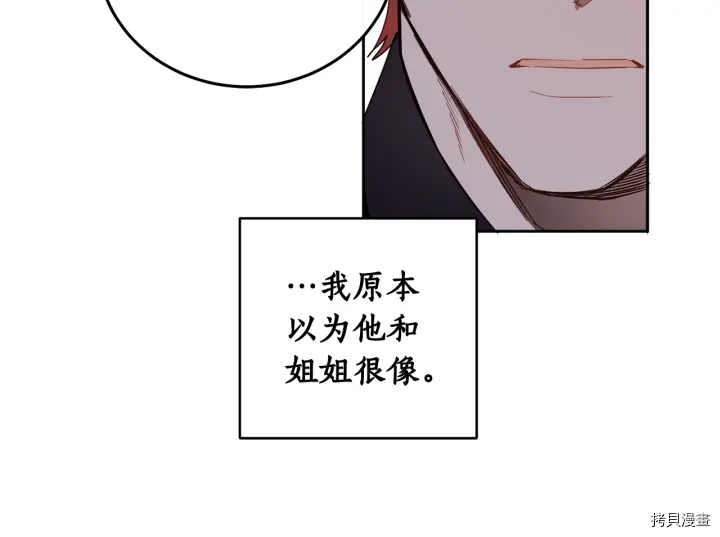 女王的短裤[拷贝漫画]韩漫全集-第54话无删减无遮挡章节图片 