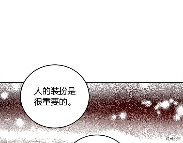 女王的短裤[拷贝漫画]韩漫全集-第54话无删减无遮挡章节图片 