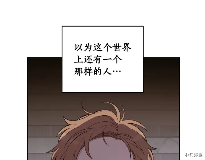 女王的短裤[拷贝漫画]韩漫全集-第54话无删减无遮挡章节图片 