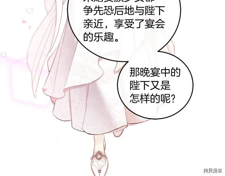 女王的短裤[拷贝漫画]韩漫全集-第54话无删减无遮挡章节图片 