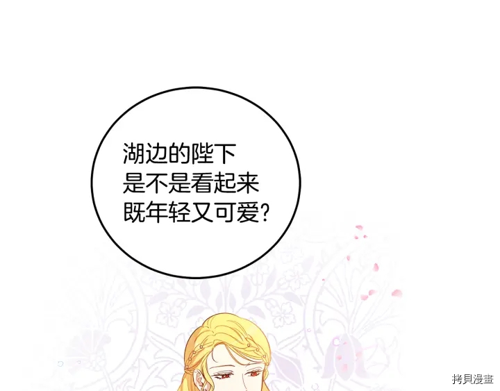 女王的短裤[拷贝漫画]韩漫全集-第54话无删减无遮挡章节图片 