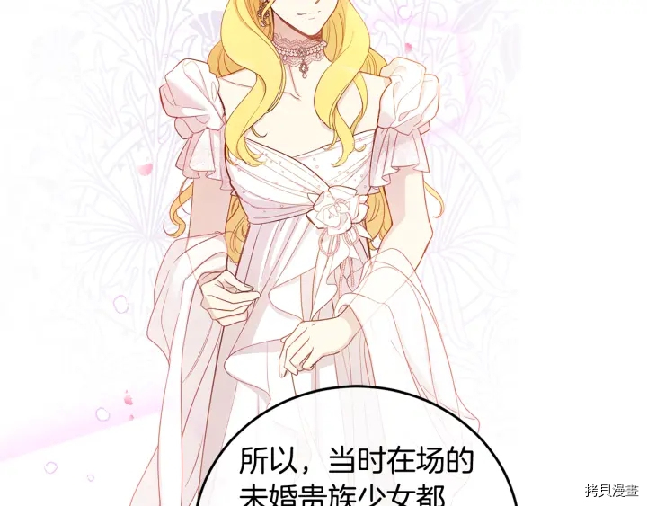 女王的短裤[拷贝漫画]韩漫全集-第54话无删减无遮挡章节图片 