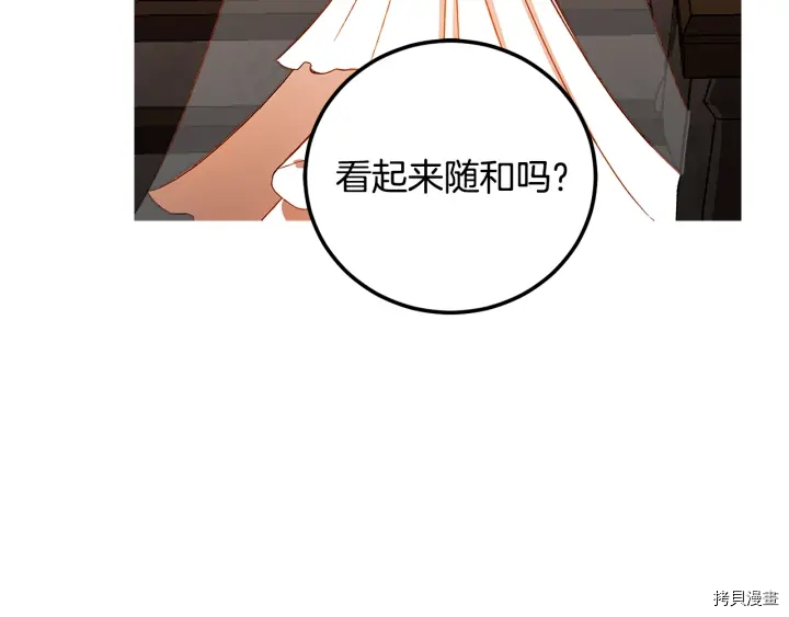 女王的短裤[拷贝漫画]韩漫全集-第54话无删减无遮挡章节图片 
