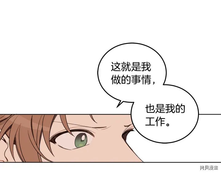 女王的短裤[拷贝漫画]韩漫全集-第54话无删减无遮挡章节图片 