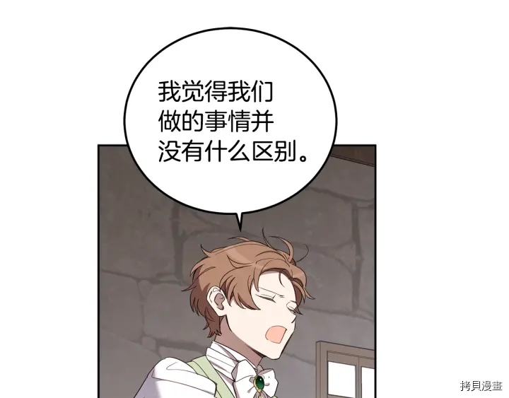 女王的短裤[拷贝漫画]韩漫全集-第54话无删减无遮挡章节图片 
