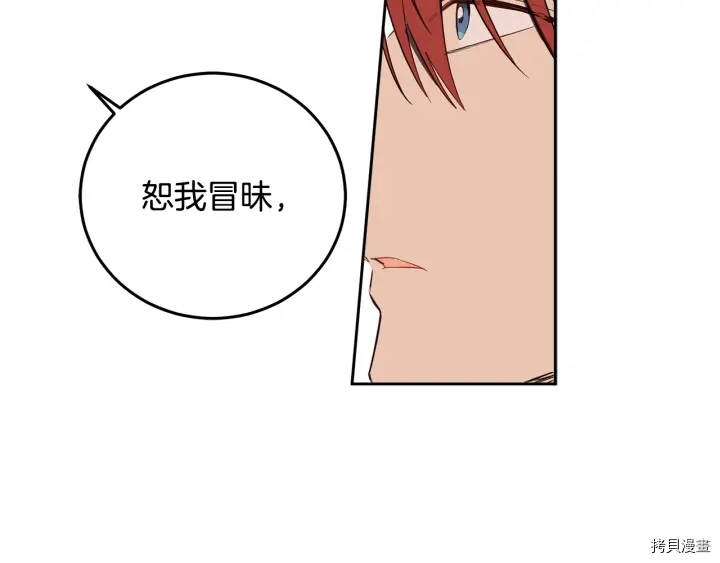 女王的短裤[拷贝漫画]韩漫全集-第54话无删减无遮挡章节图片 