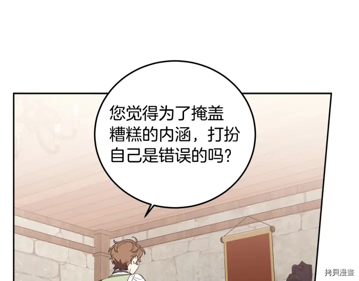 女王的短裤[拷贝漫画]韩漫全集-第54话无删减无遮挡章节图片 