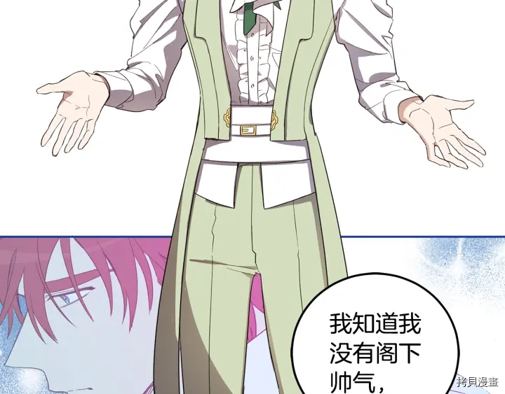 女王的短裤[拷贝漫画]韩漫全集-第54话无删减无遮挡章节图片 