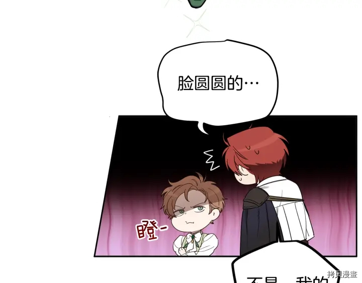 女王的短裤[拷贝漫画]韩漫全集-第54话无删减无遮挡章节图片 