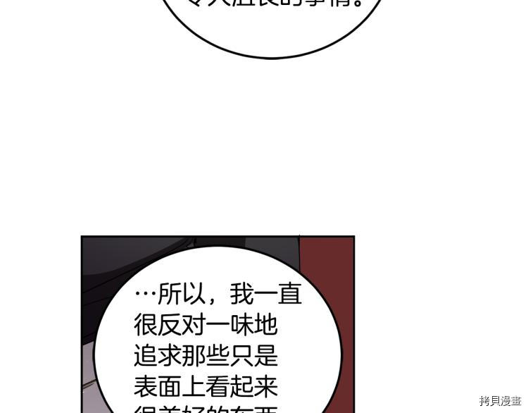 女王的短裤[拷贝漫画]韩漫全集-第55话无删减无遮挡章节图片 