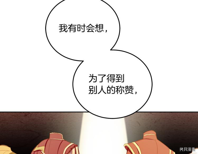 女王的短裤[拷贝漫画]韩漫全集-第55话无删减无遮挡章节图片 