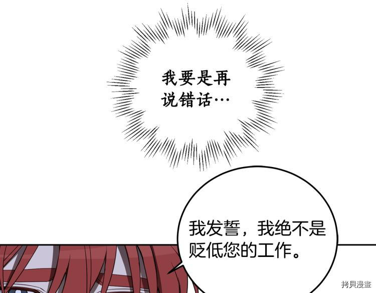 女王的短裤[拷贝漫画]韩漫全集-第55话无删减无遮挡章节图片 