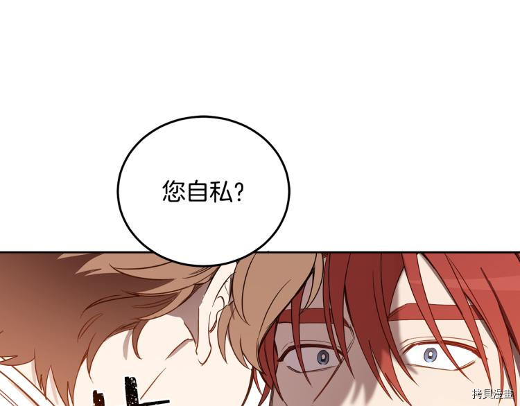 女王的短裤[拷贝漫画]韩漫全集-第55话无删减无遮挡章节图片 