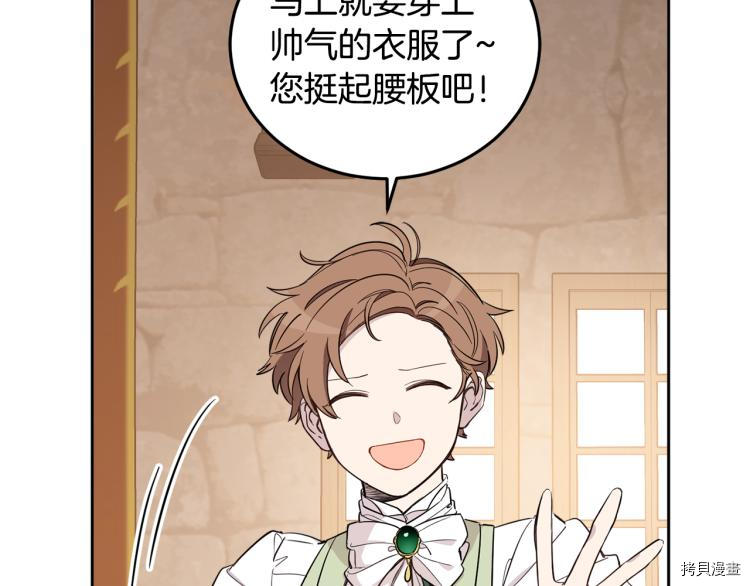女王的短裤[拷贝漫画]韩漫全集-第55话无删减无遮挡章节图片 