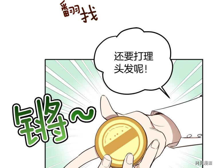 女王的短裤[拷贝漫画]韩漫全集-第55话无删减无遮挡章节图片 