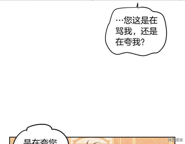 女王的短裤[拷贝漫画]韩漫全集-第55话无删减无遮挡章节图片 