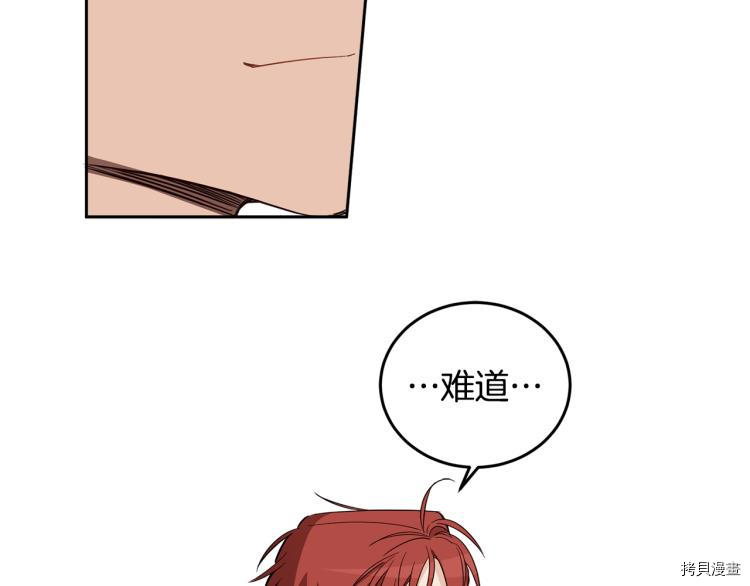 女王的短裤[拷贝漫画]韩漫全集-第55话无删减无遮挡章节图片 