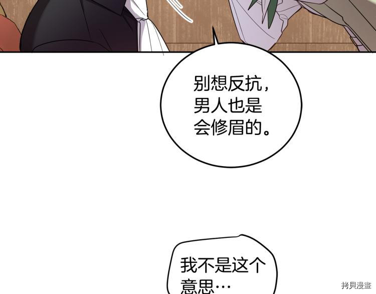 女王的短裤[拷贝漫画]韩漫全集-第55话无删减无遮挡章节图片 