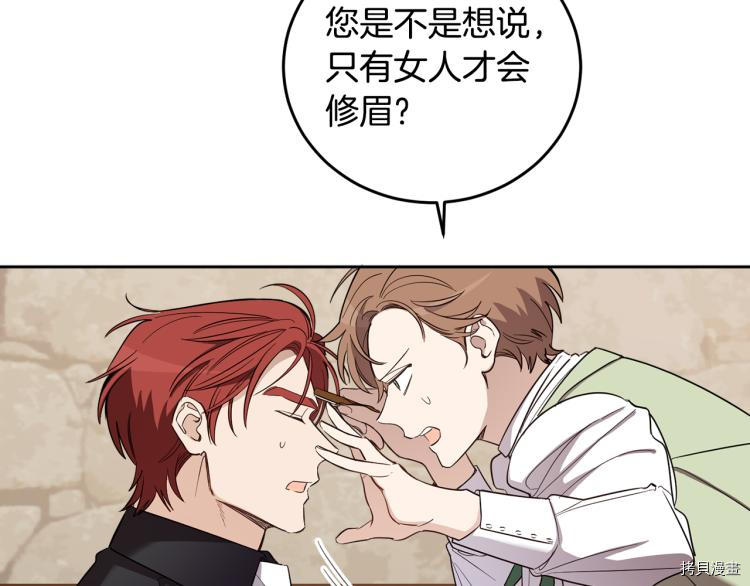 女王的短裤[拷贝漫画]韩漫全集-第55话无删减无遮挡章节图片 