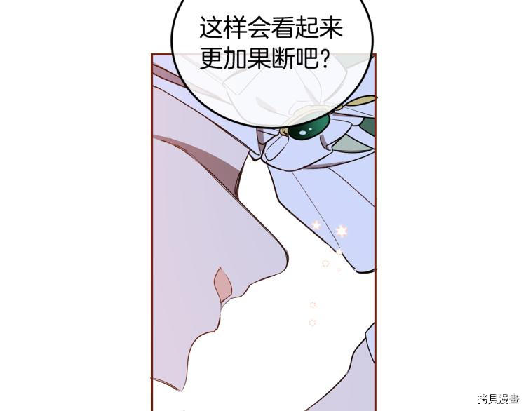 女王的短裤[拷贝漫画]韩漫全集-第55话无删减无遮挡章节图片 