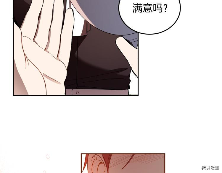 女王的短裤[拷贝漫画]韩漫全集-第55话无删减无遮挡章节图片 