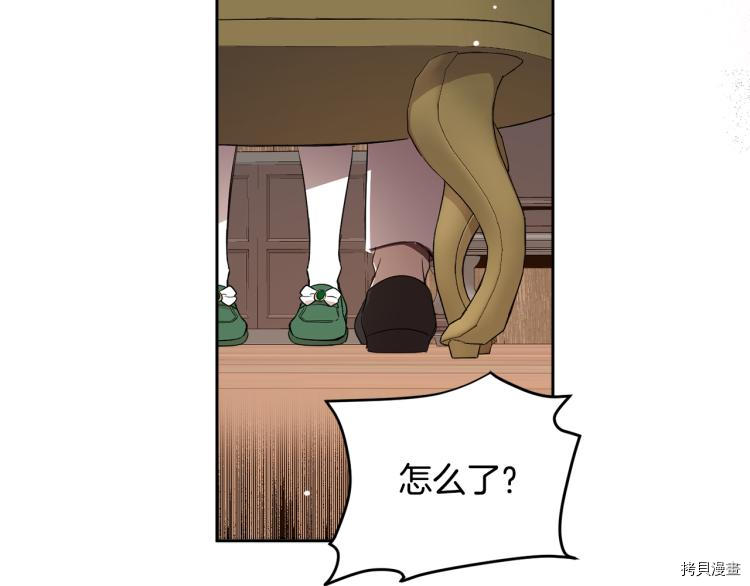 女王的短裤[拷贝漫画]韩漫全集-第55话无删减无遮挡章节图片 